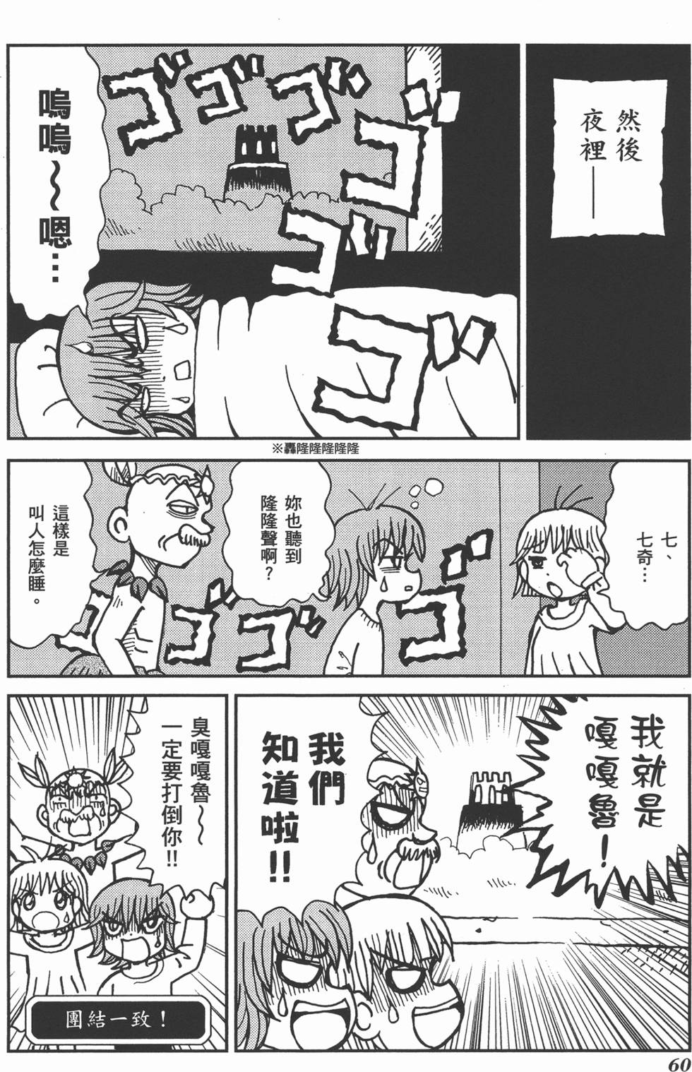 第60页