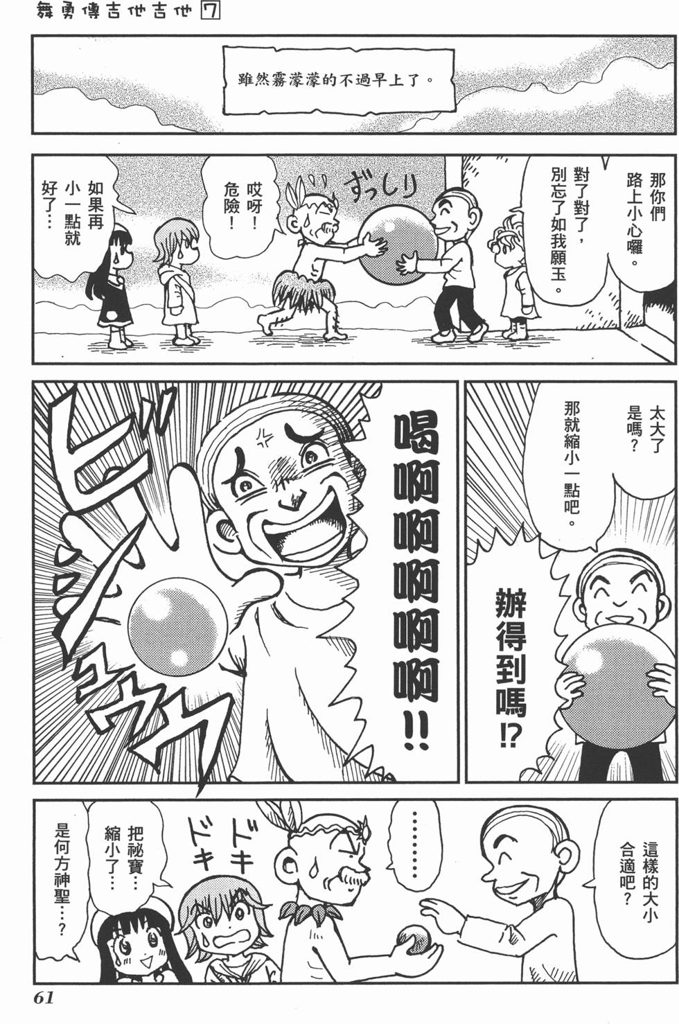 第61页