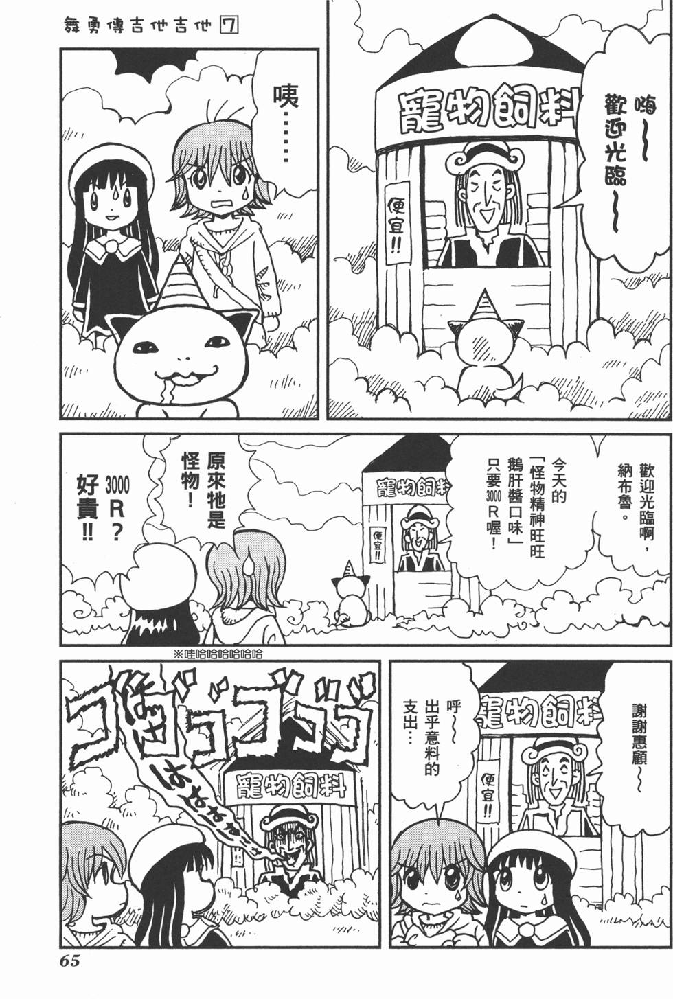 第65页