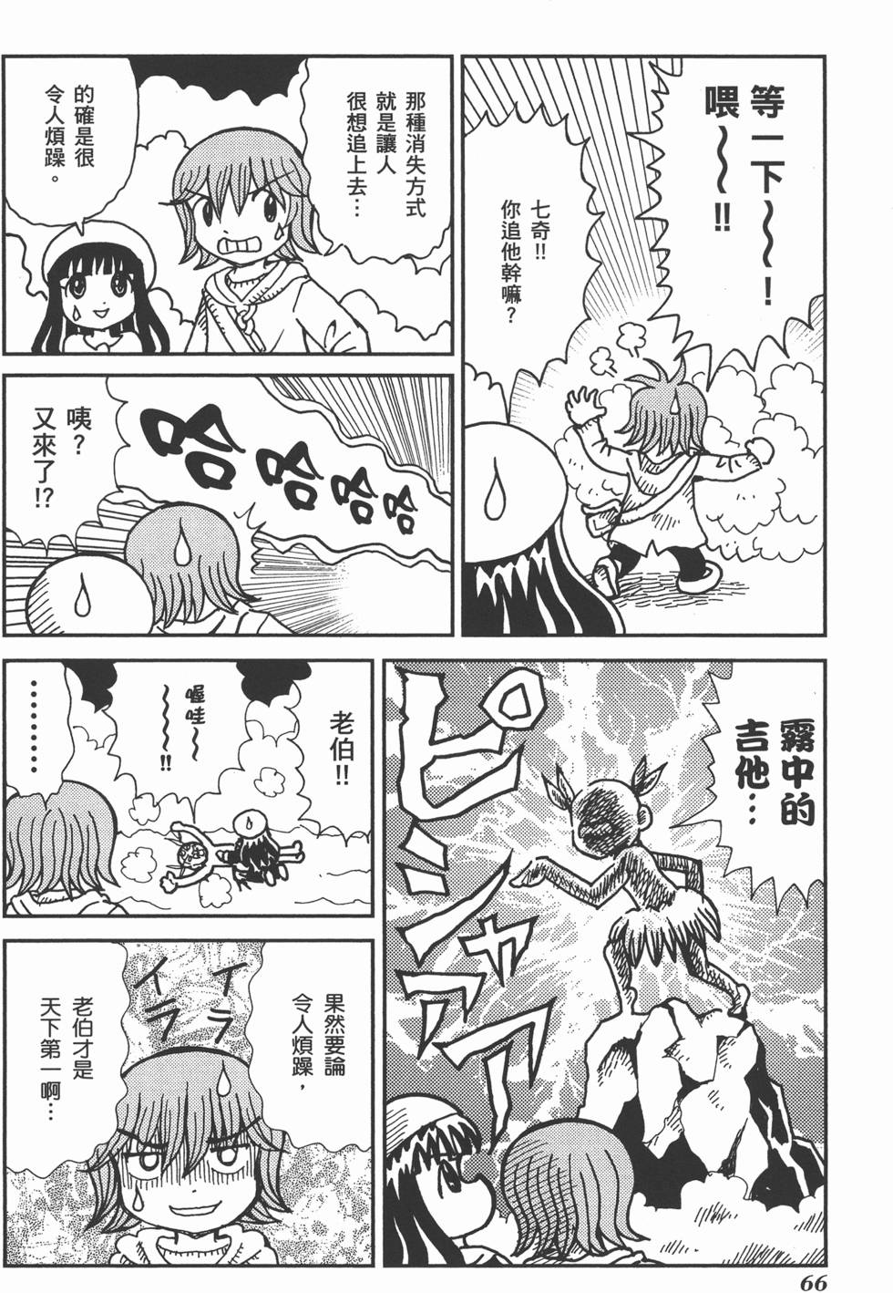 第66页