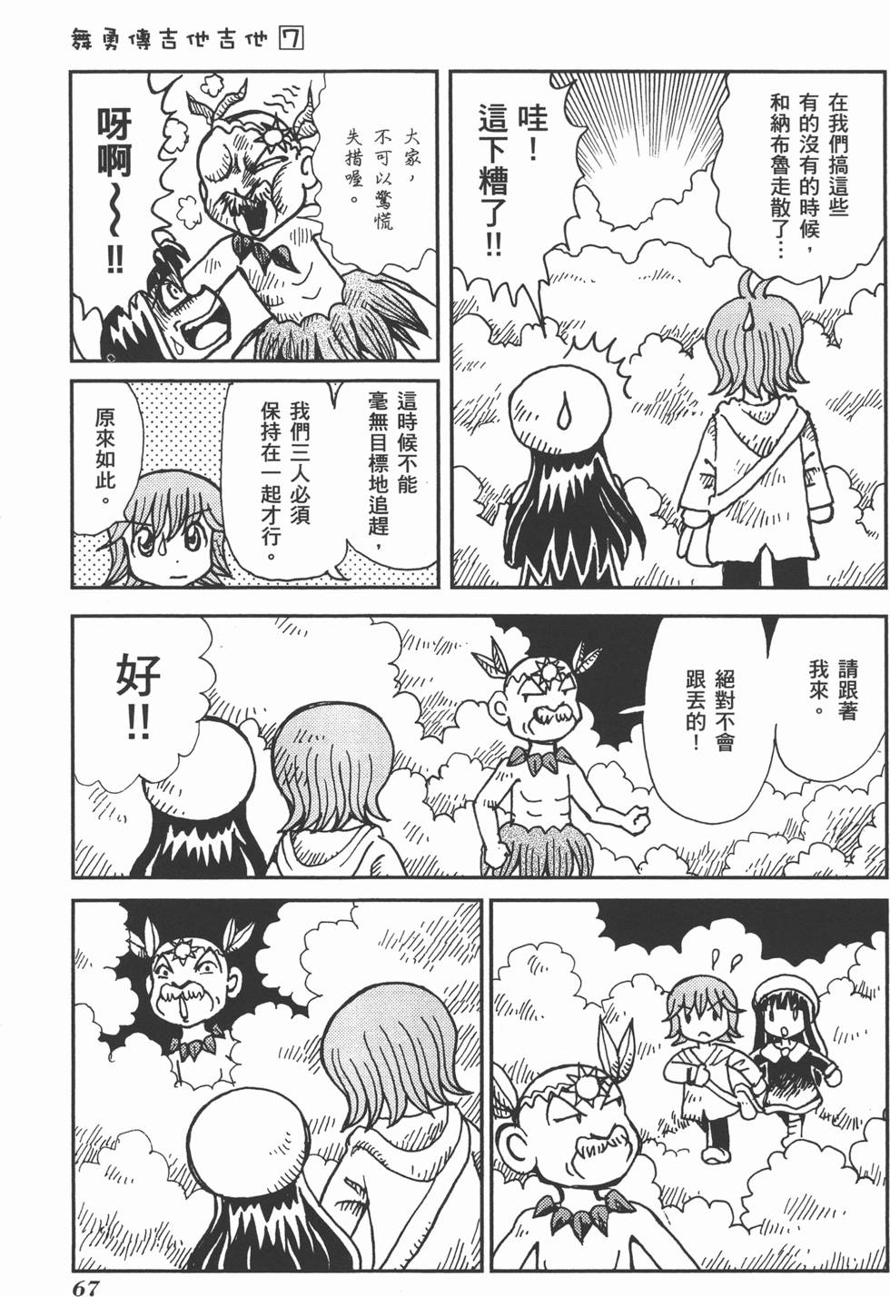 第67页
