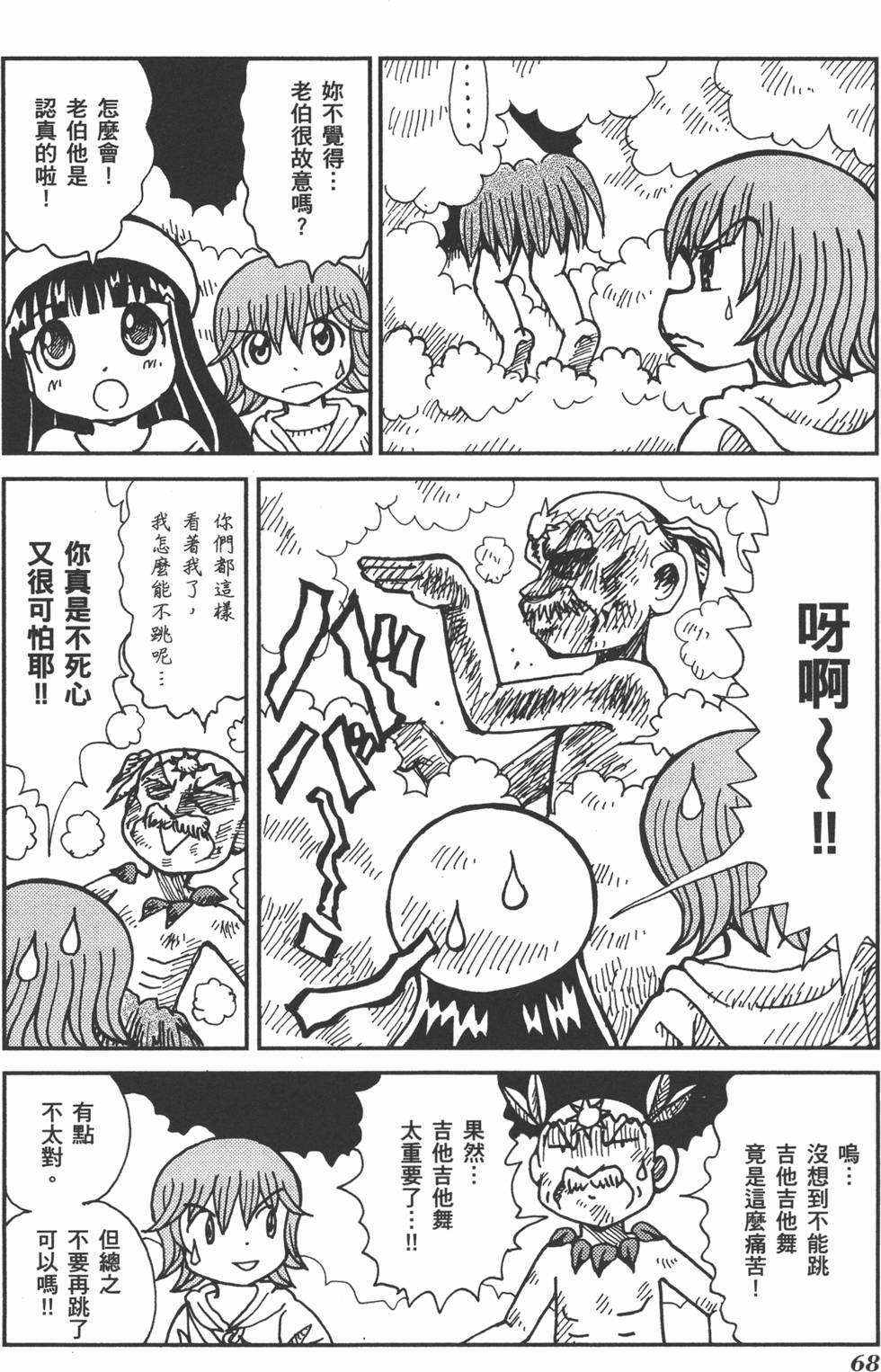 第68页