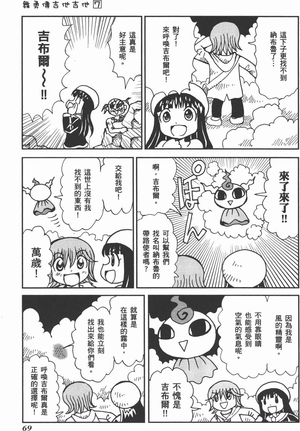 第69页