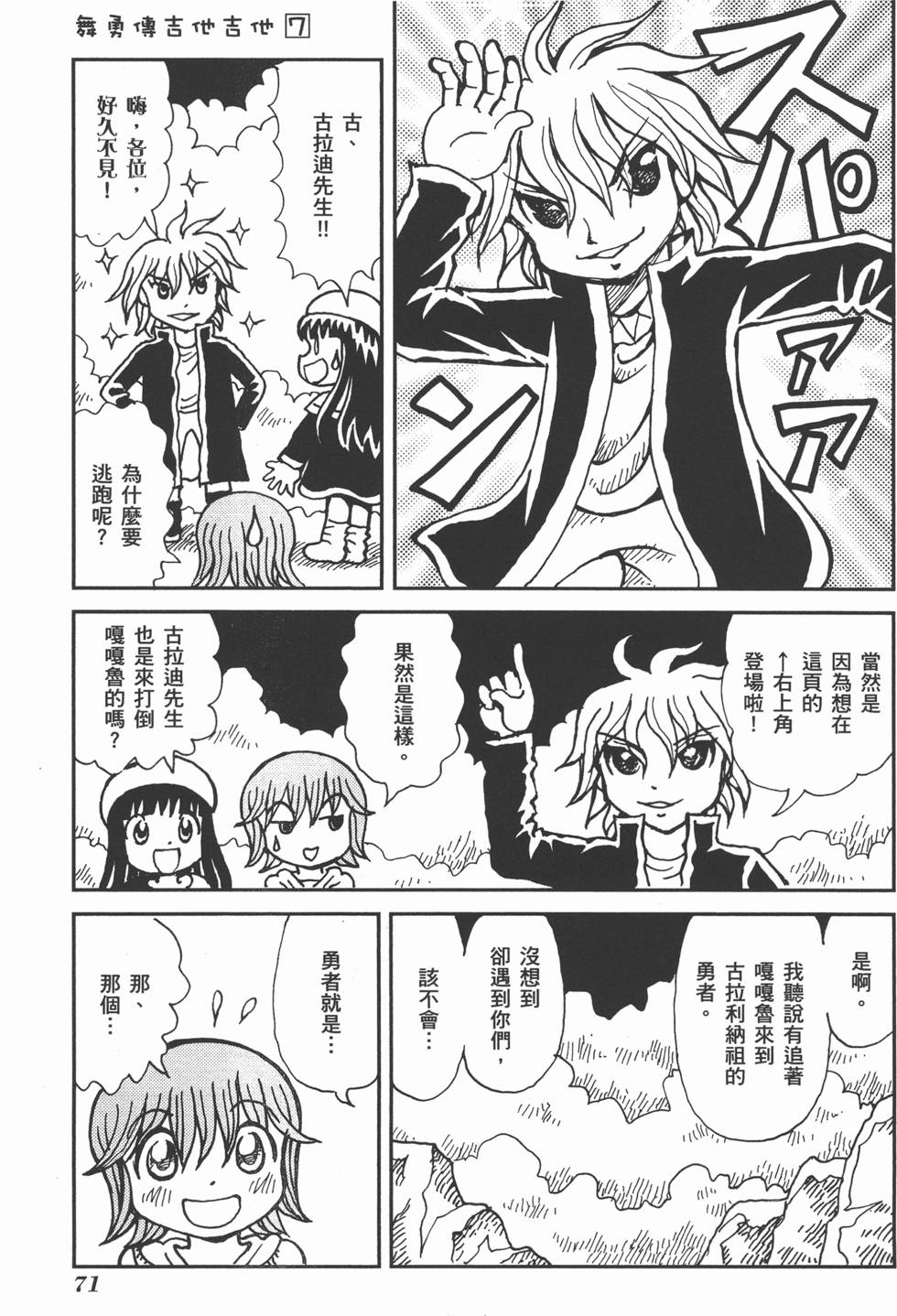 第71页