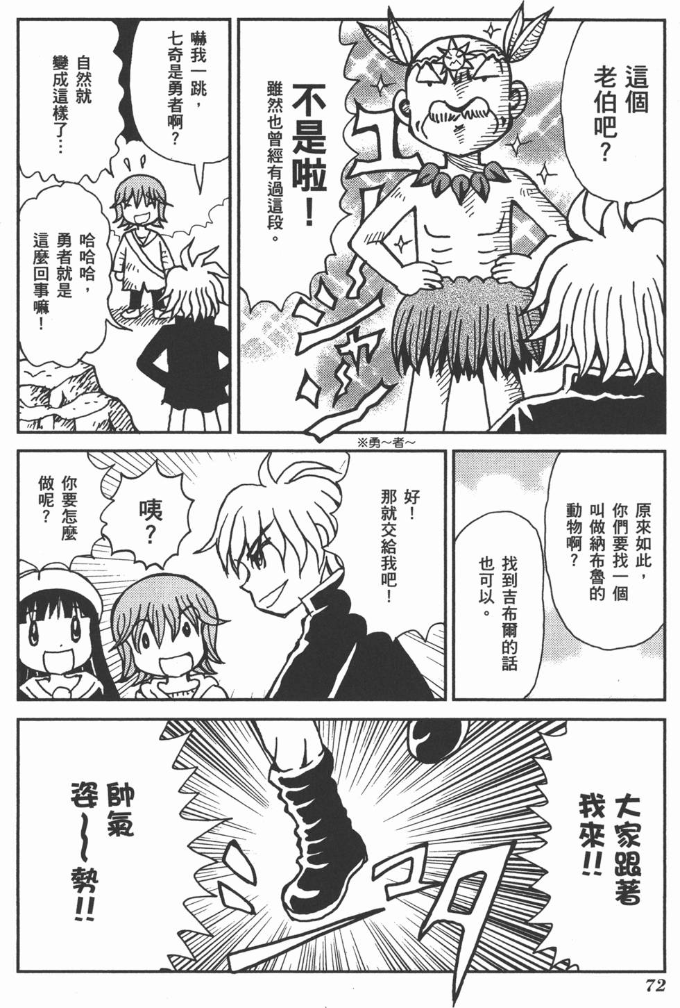 第72页