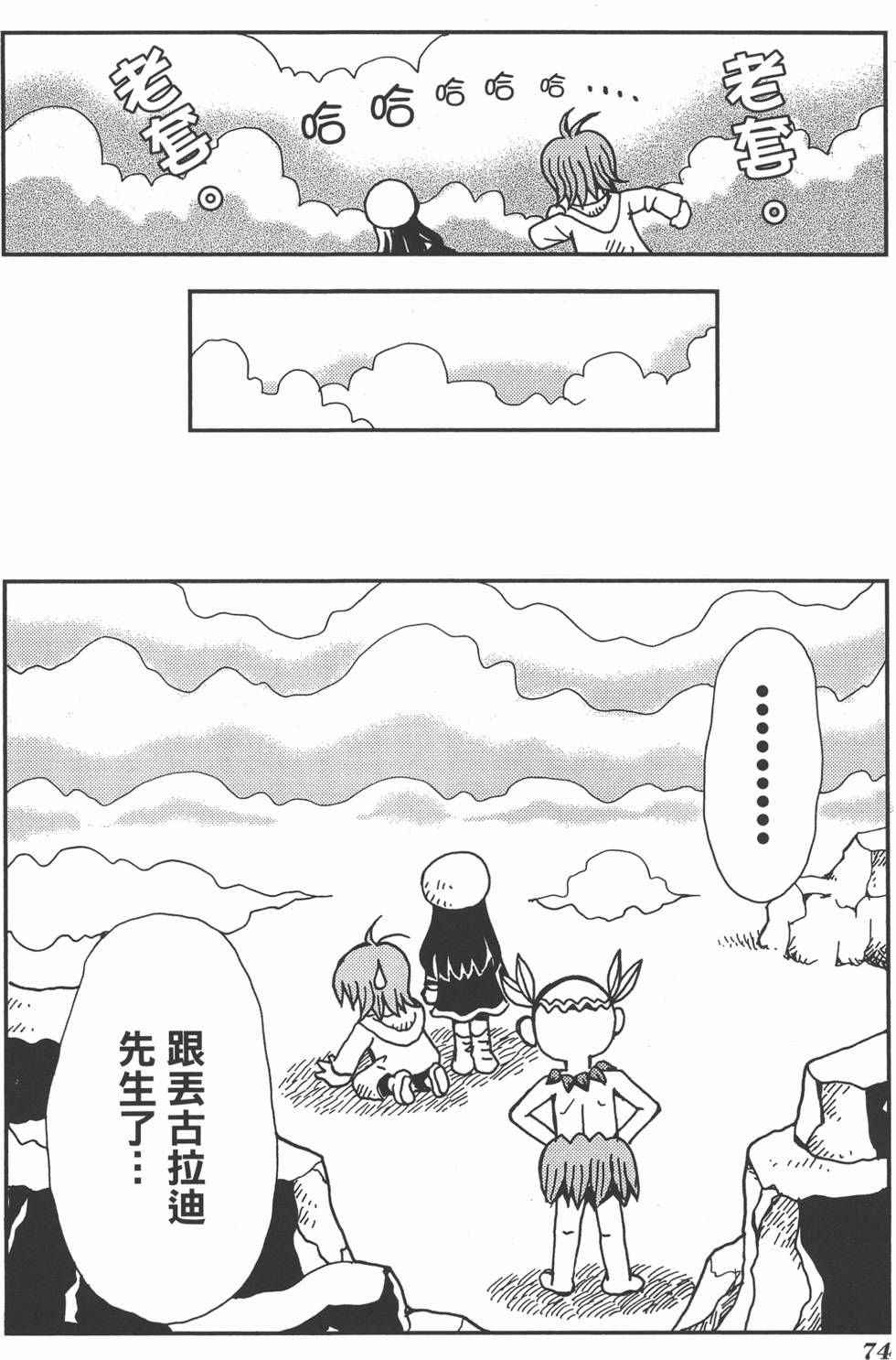 第74页