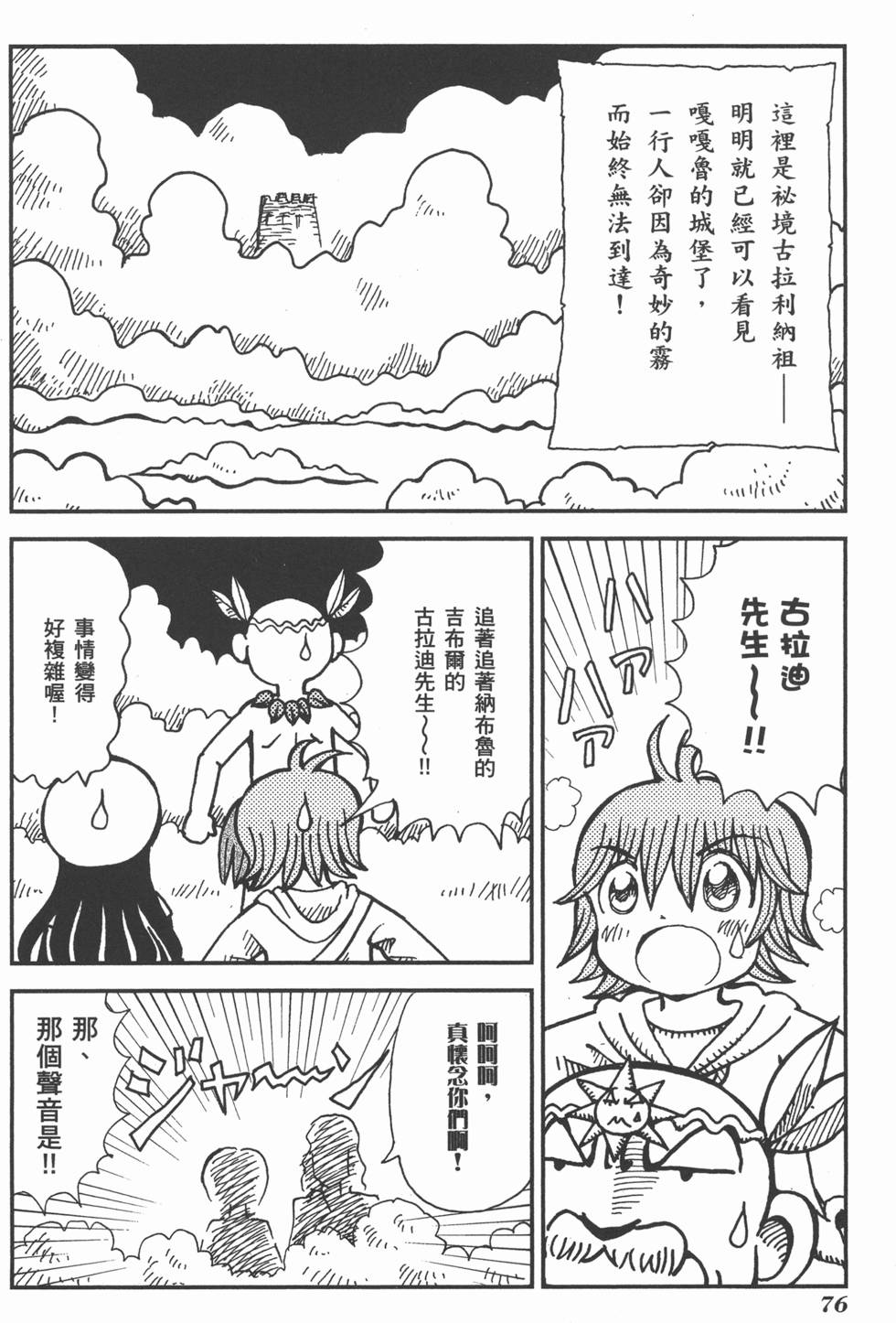 第76页