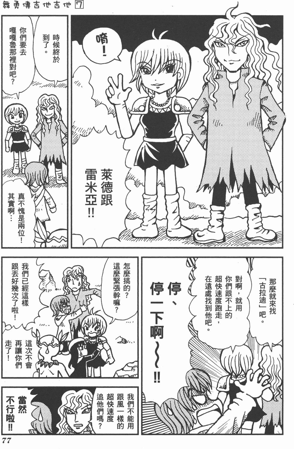 第77页