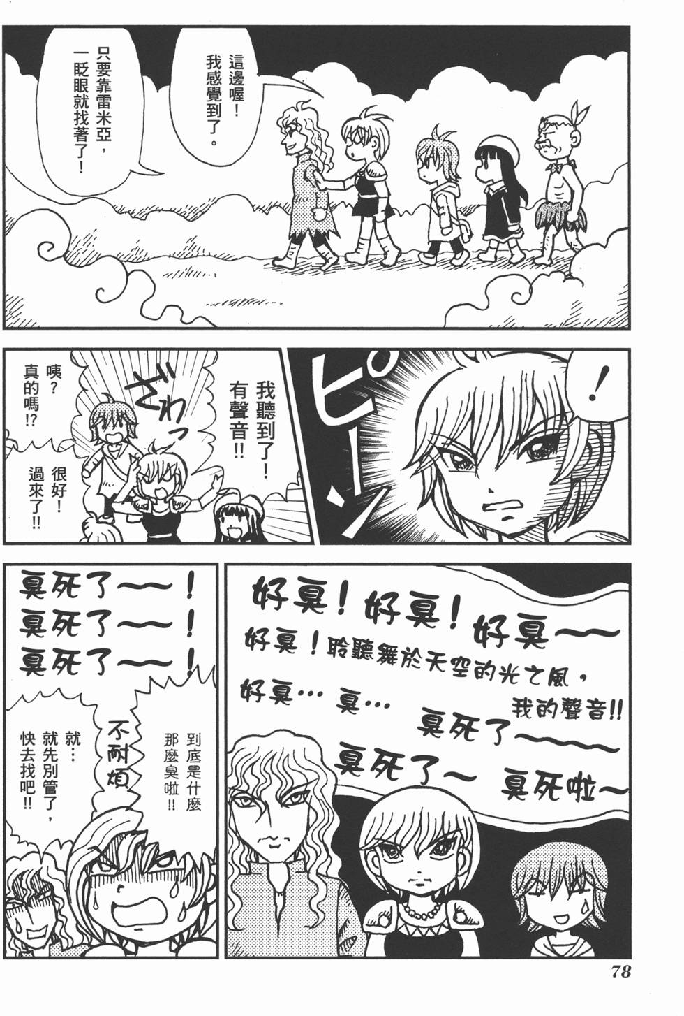 第78页
