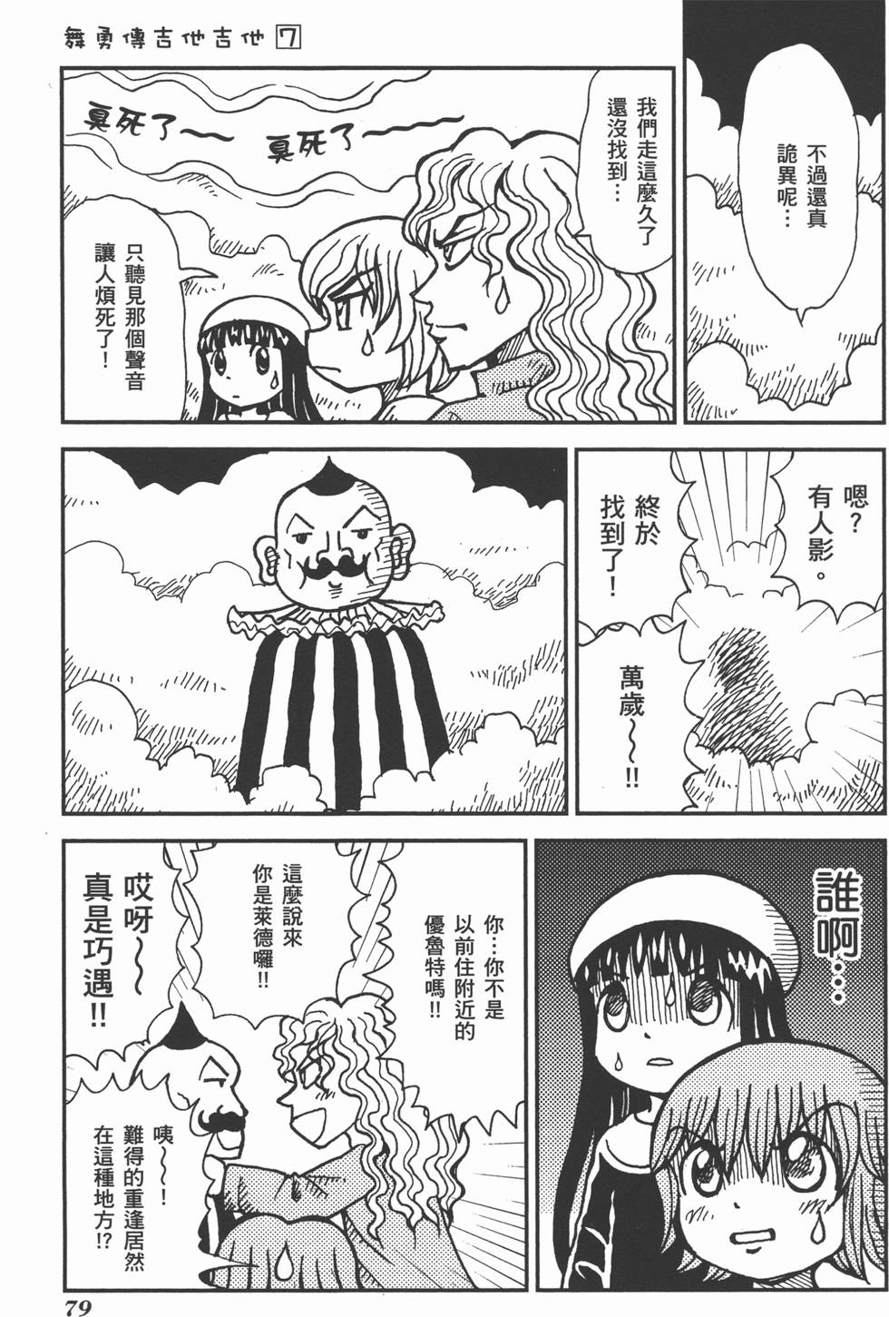 第79页