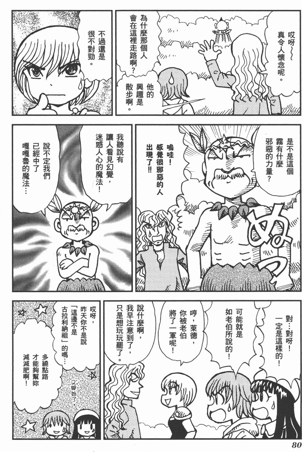 第80页