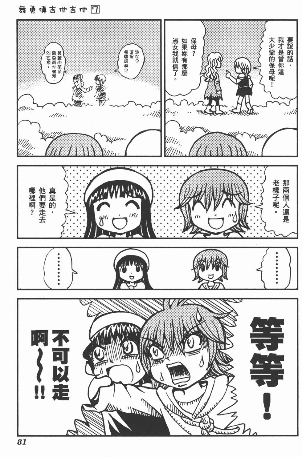 第81页