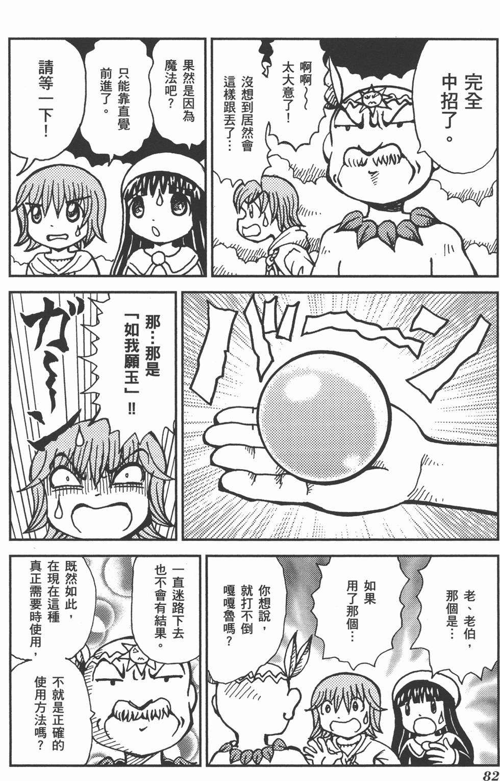 第82页