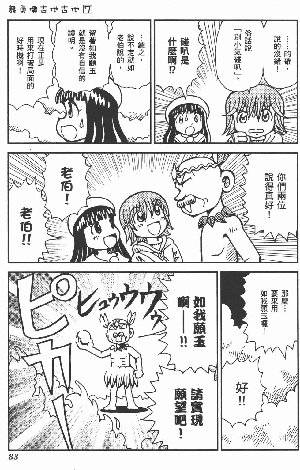 第83页
