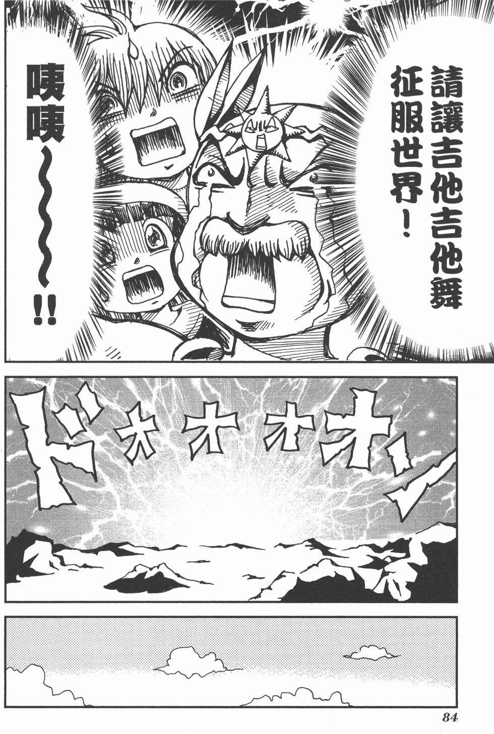 第84页