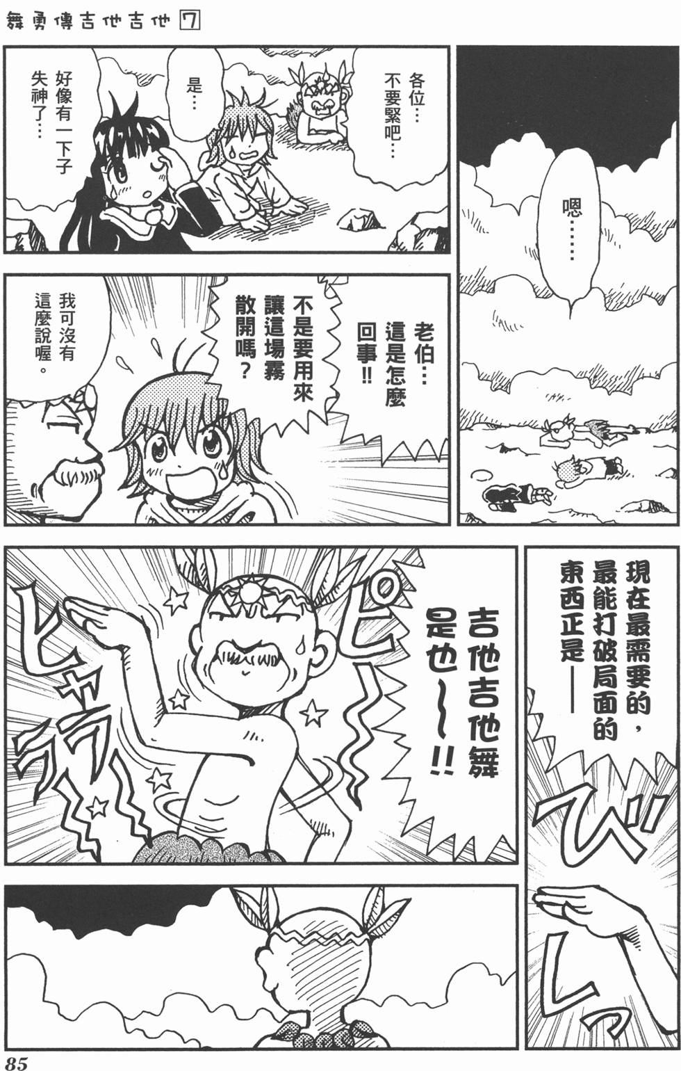 第85页