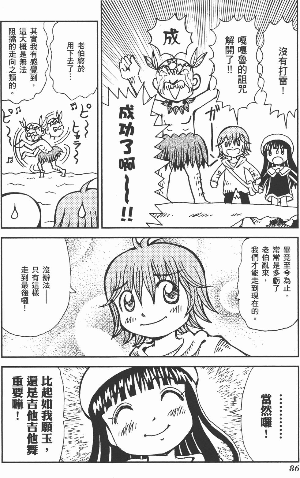 第86页