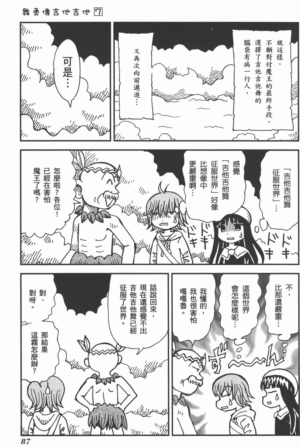 第87页