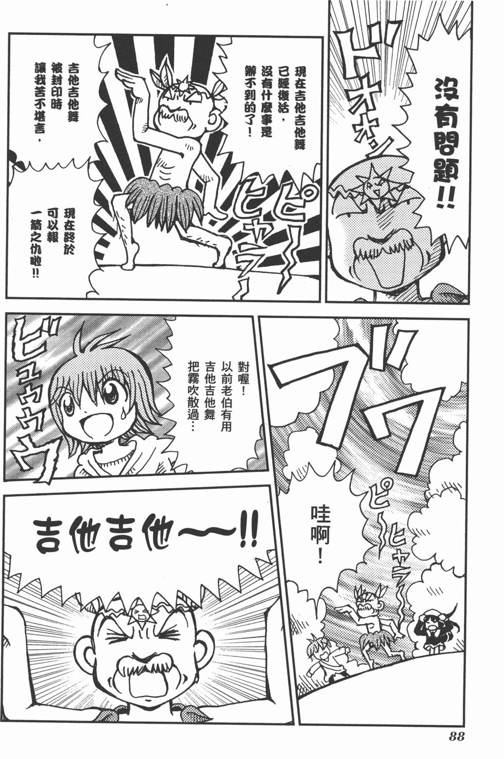第88页
