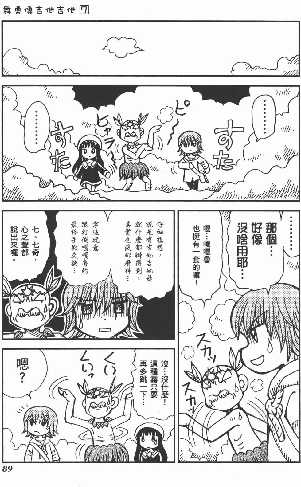 第89页