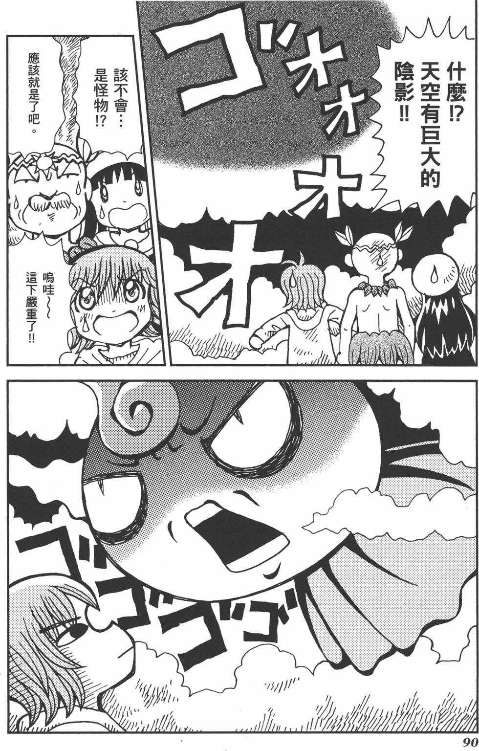 第90页