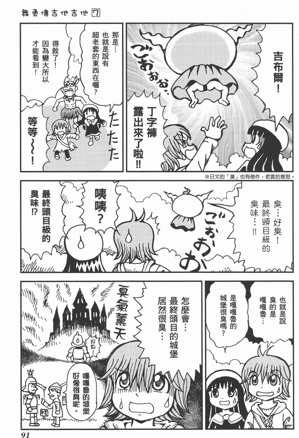 第91页