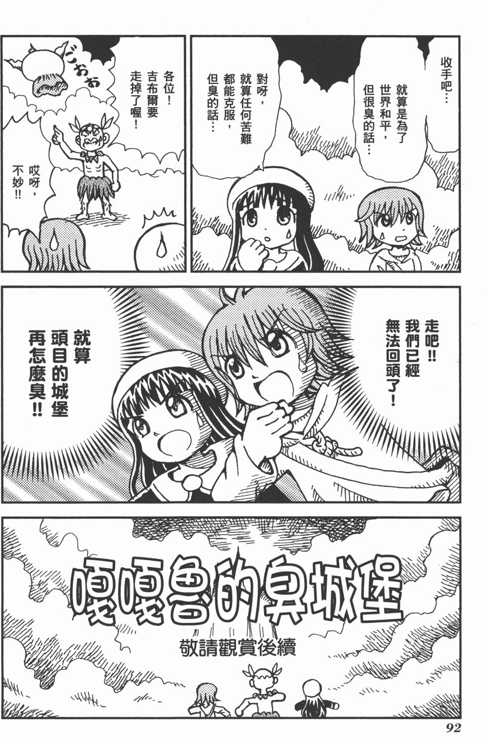 第92页