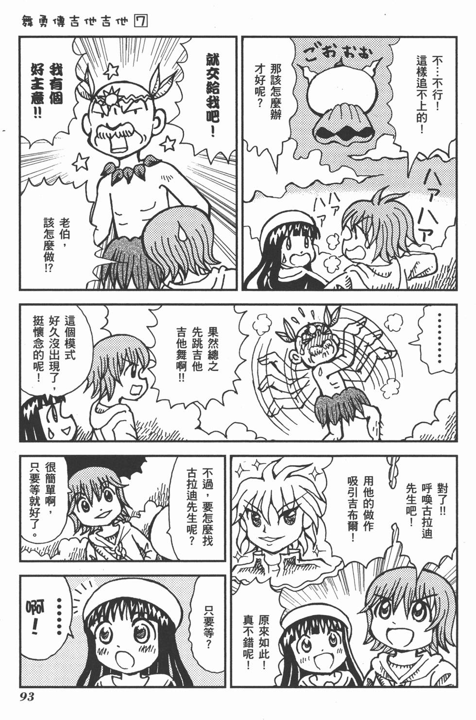第93页