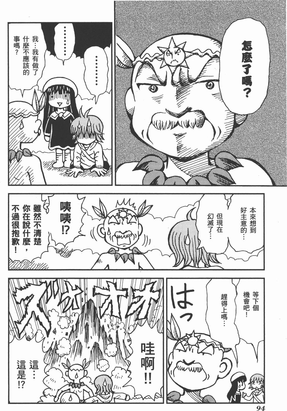 第94页