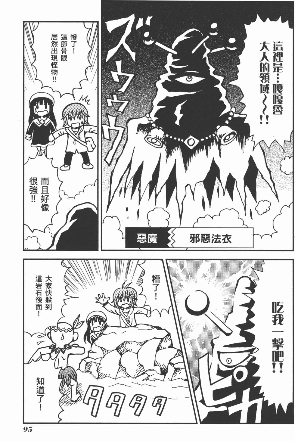 第95页