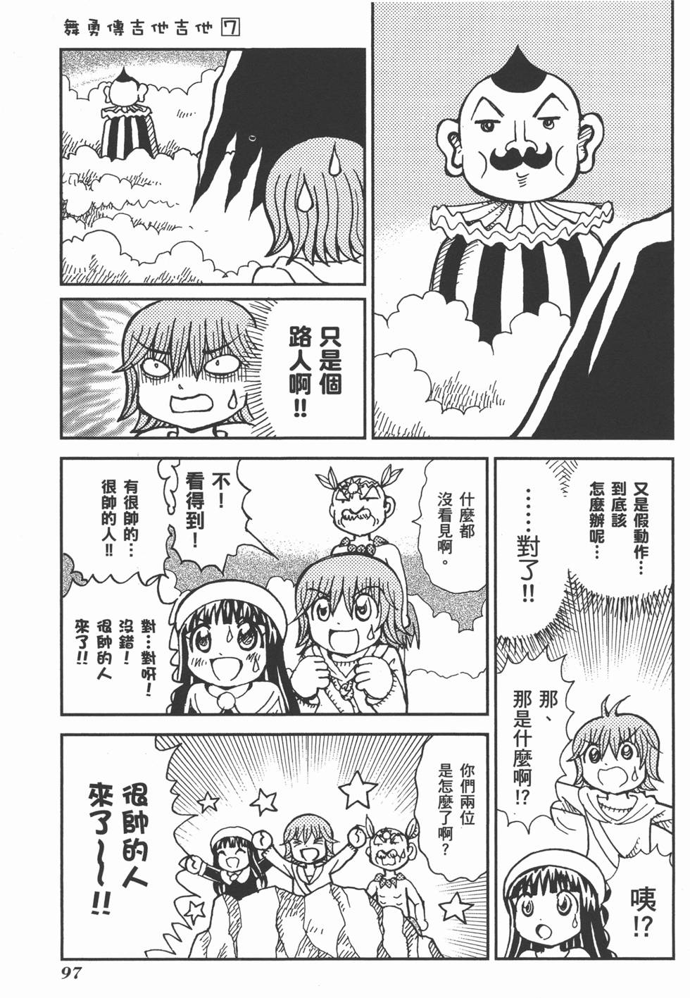 第97页