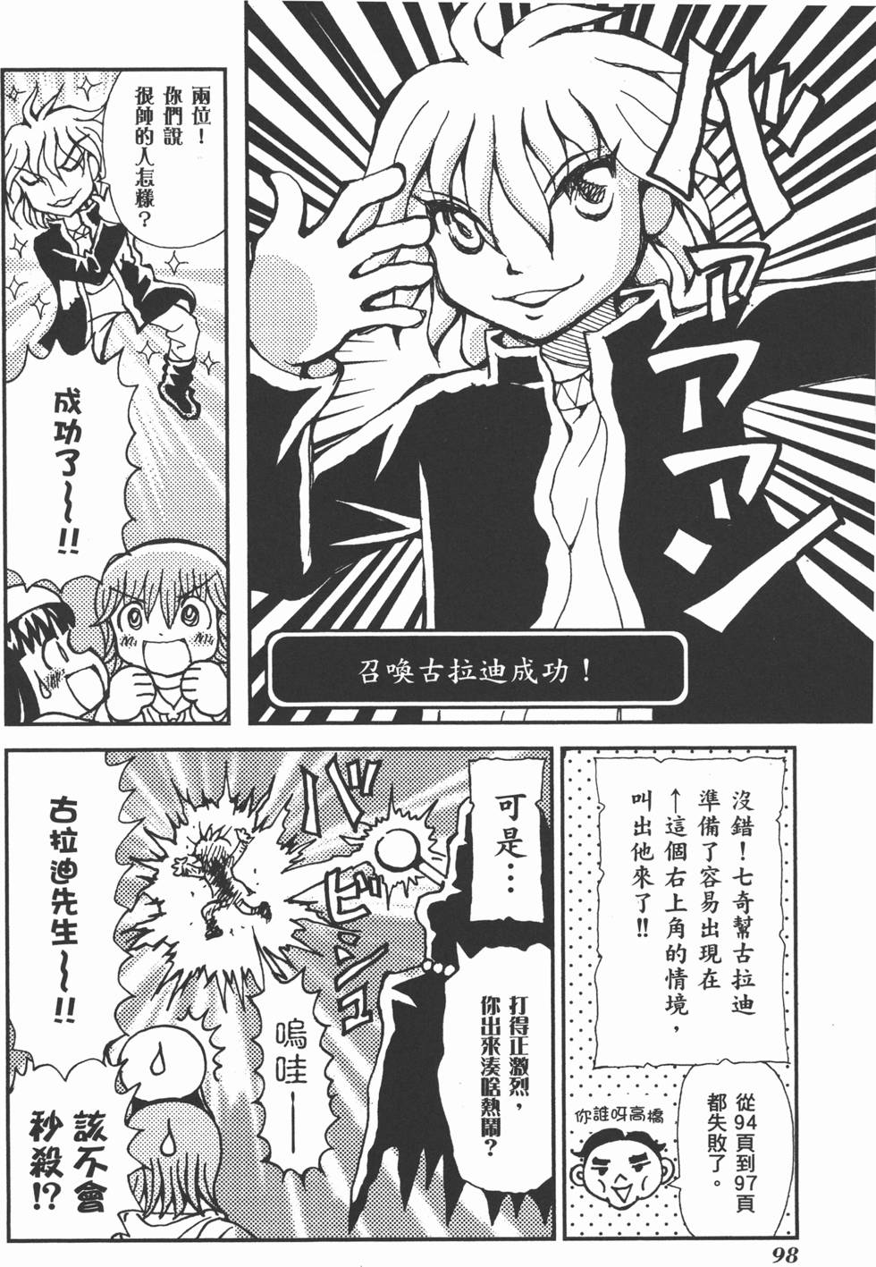 第98页