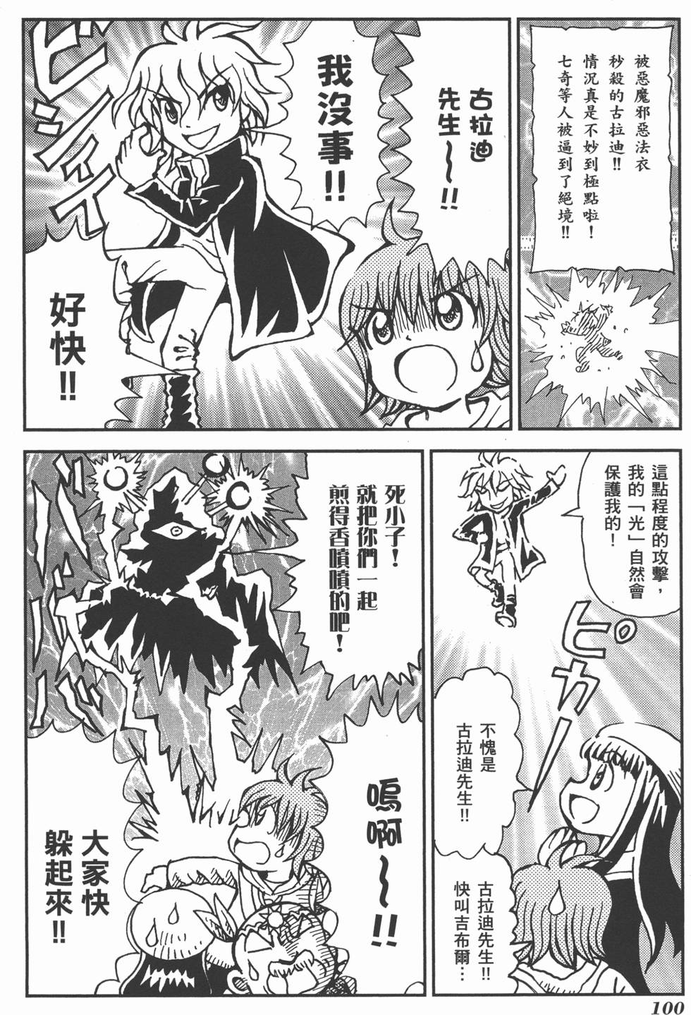 第100页
