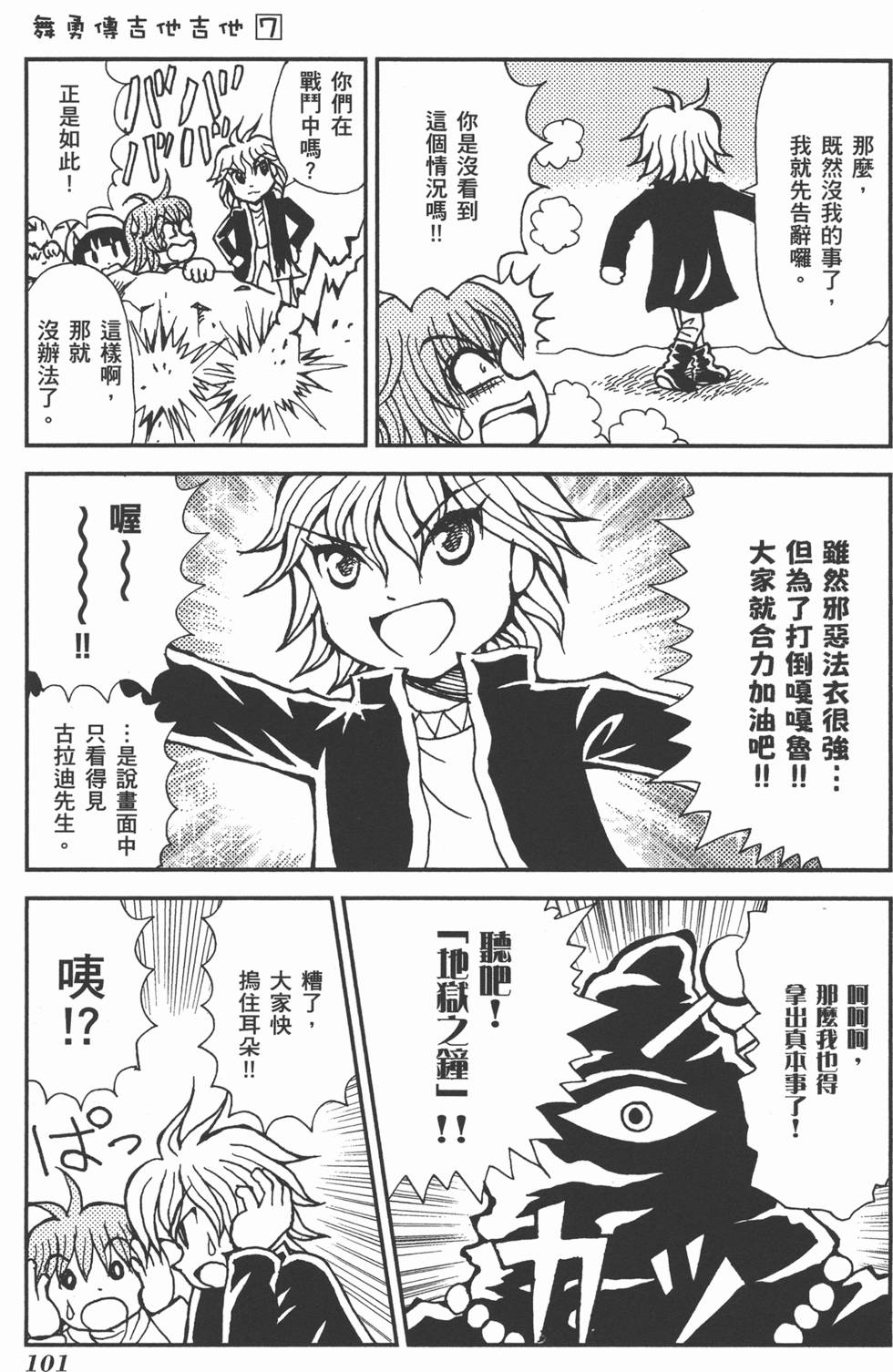第101页
