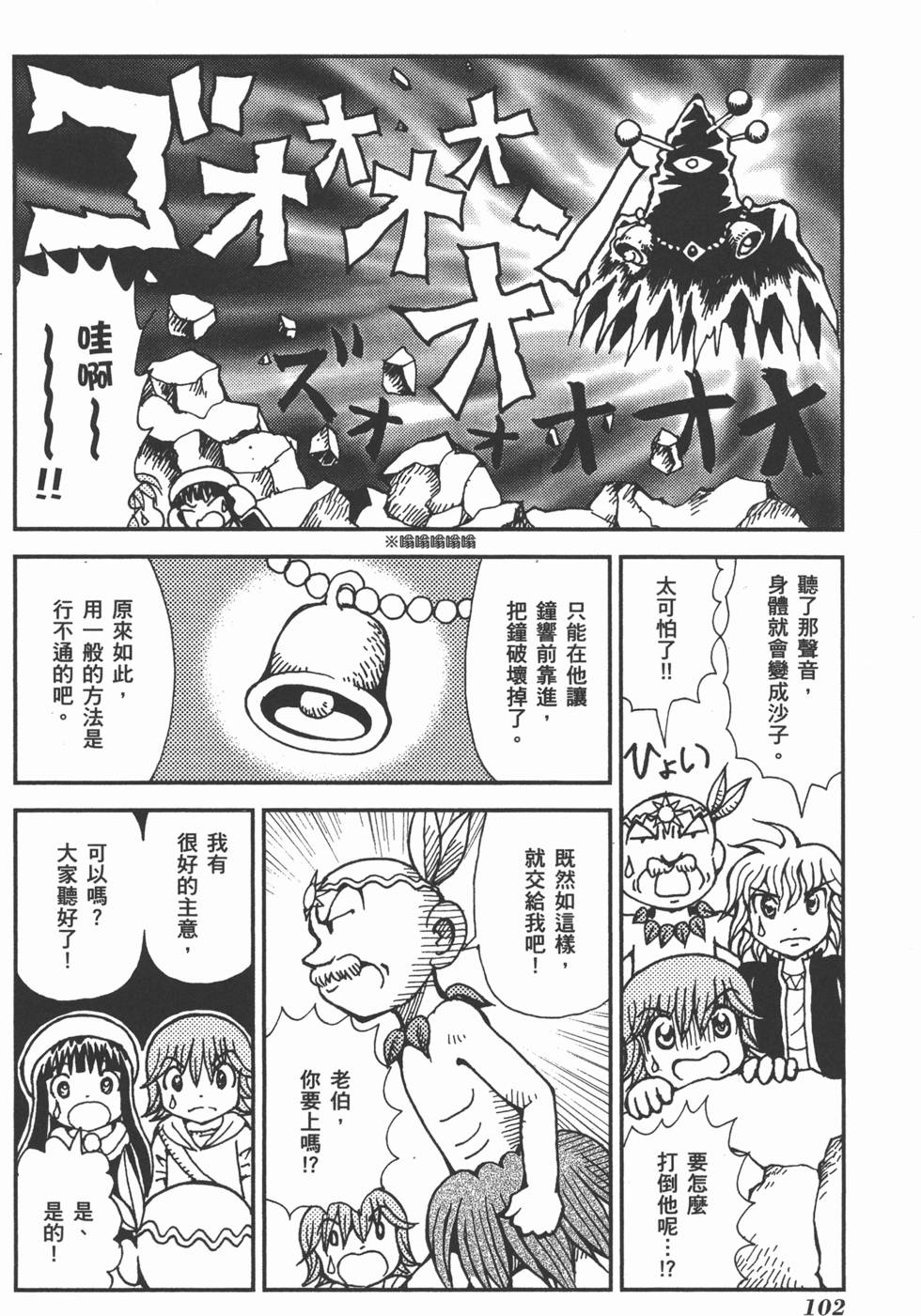 第102页