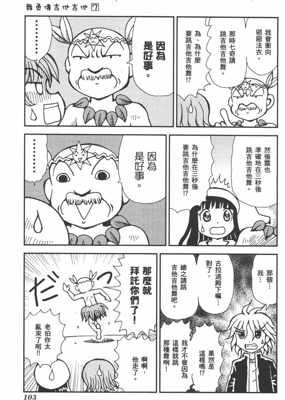 第103页