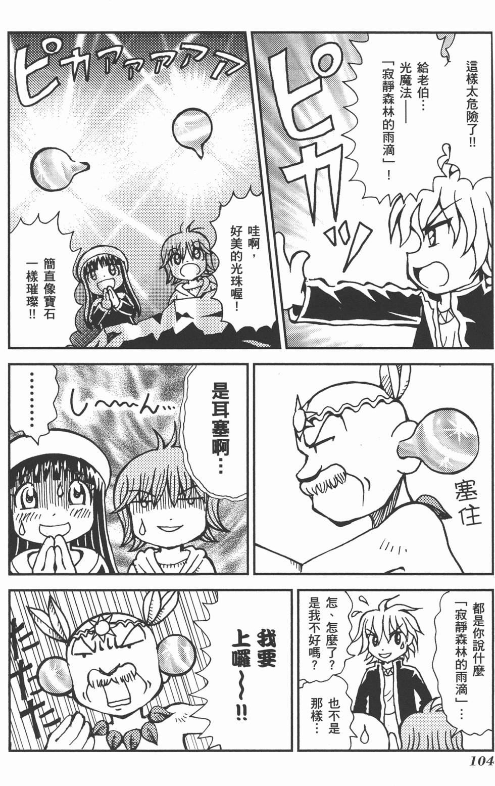 第104页