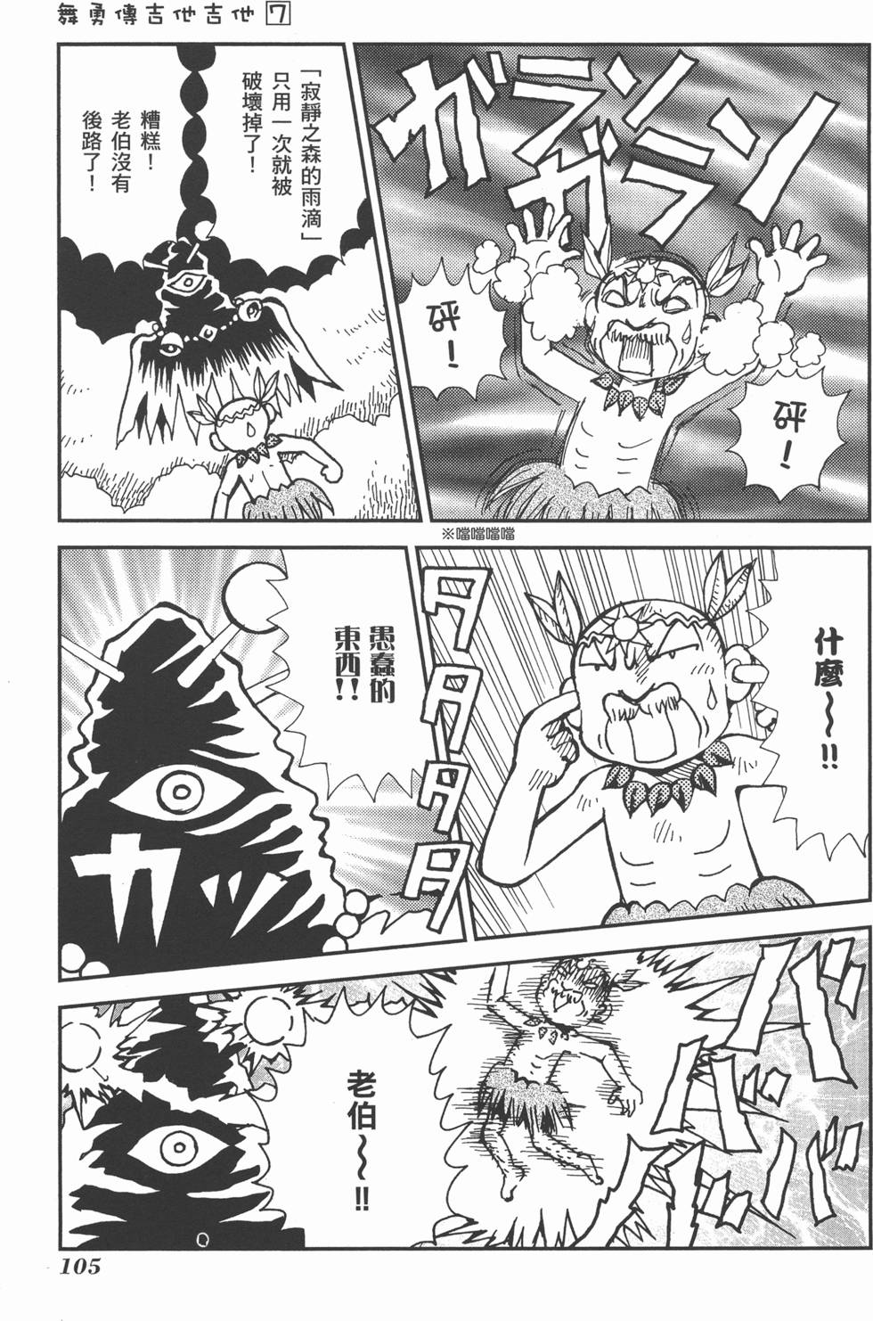 第105页