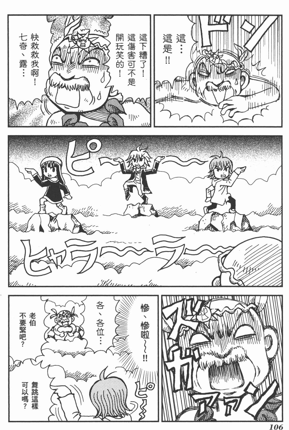 第106页