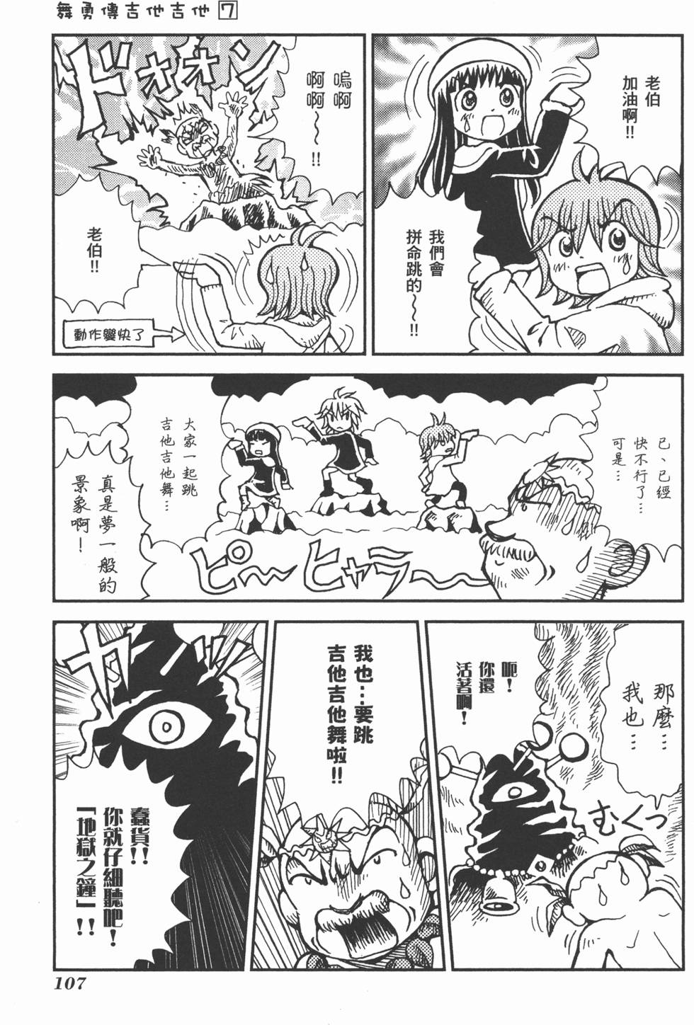 第107页