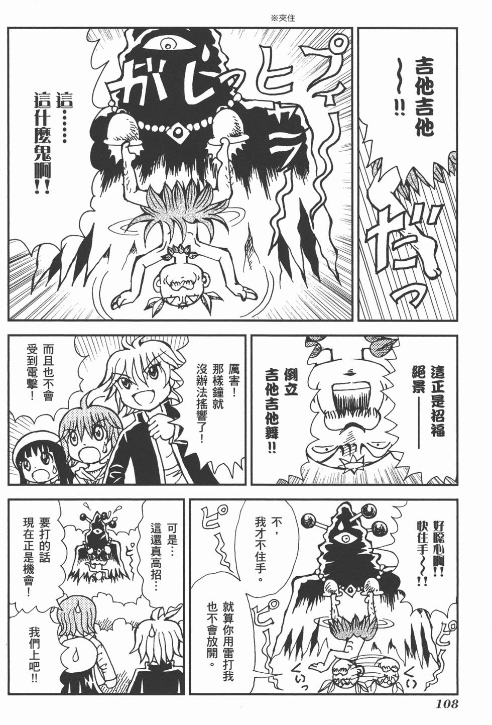第108页