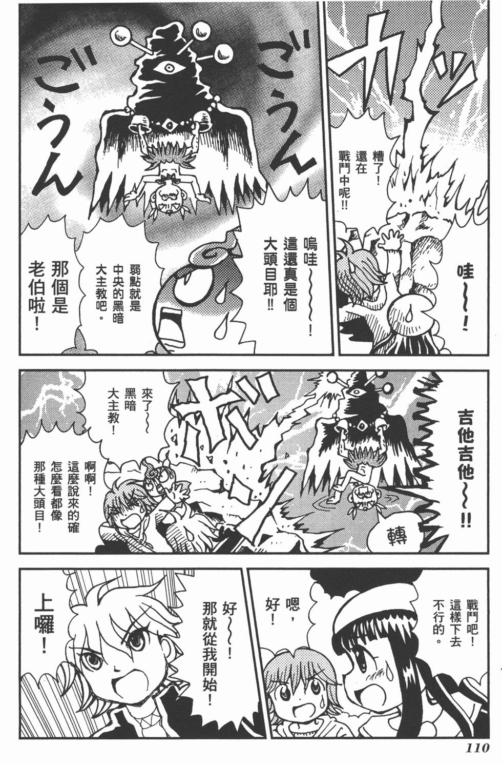 第110页