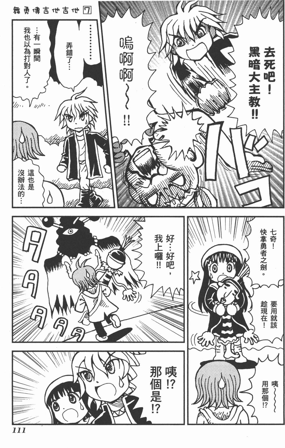 第111页