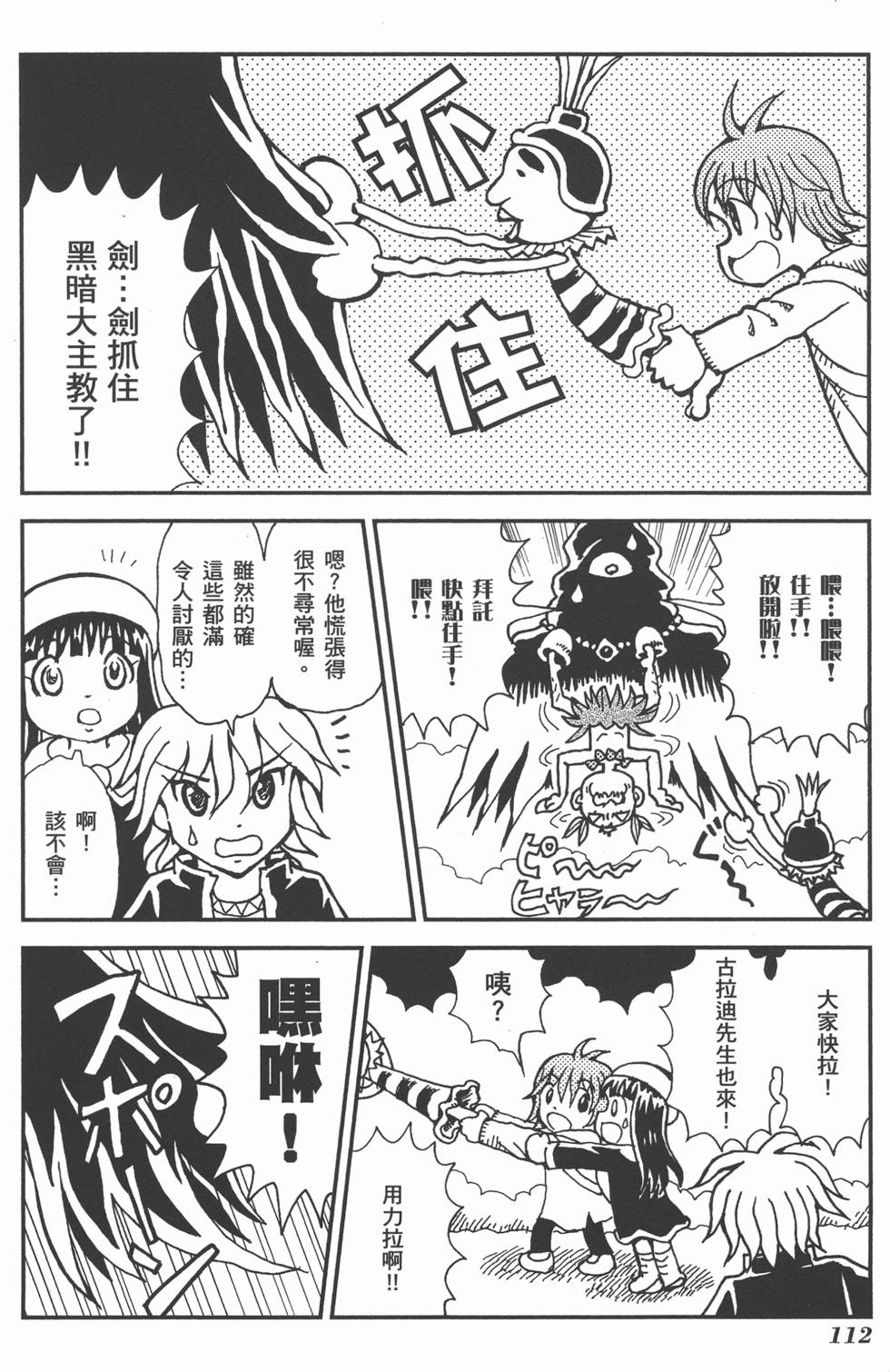 第112页