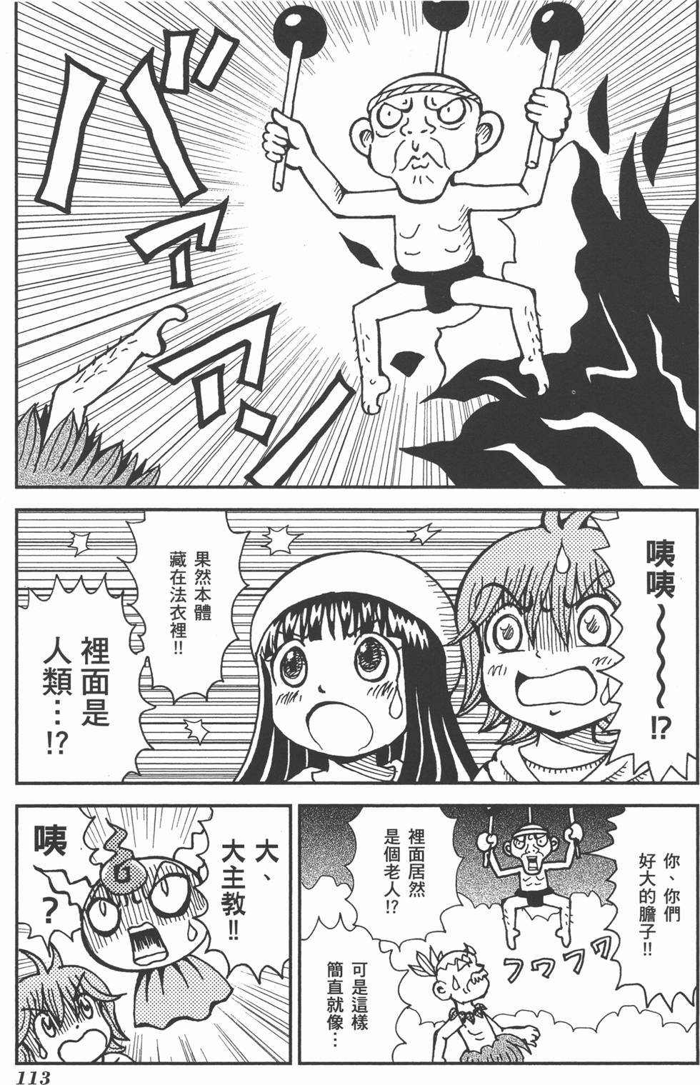 第113页