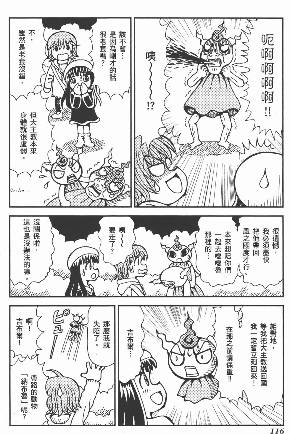第116页