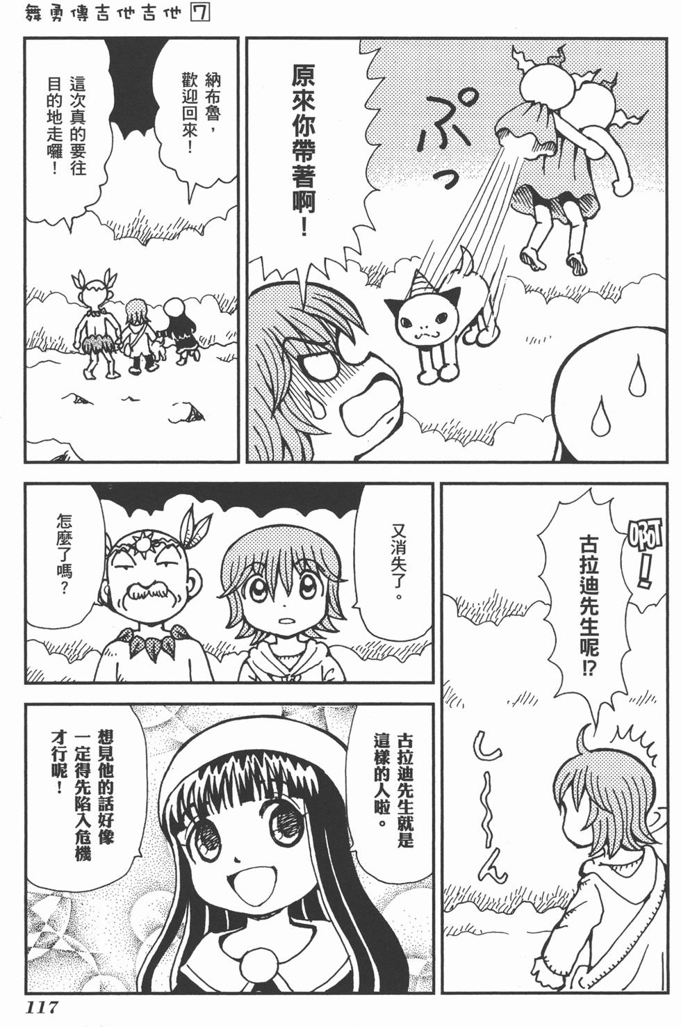 第117页