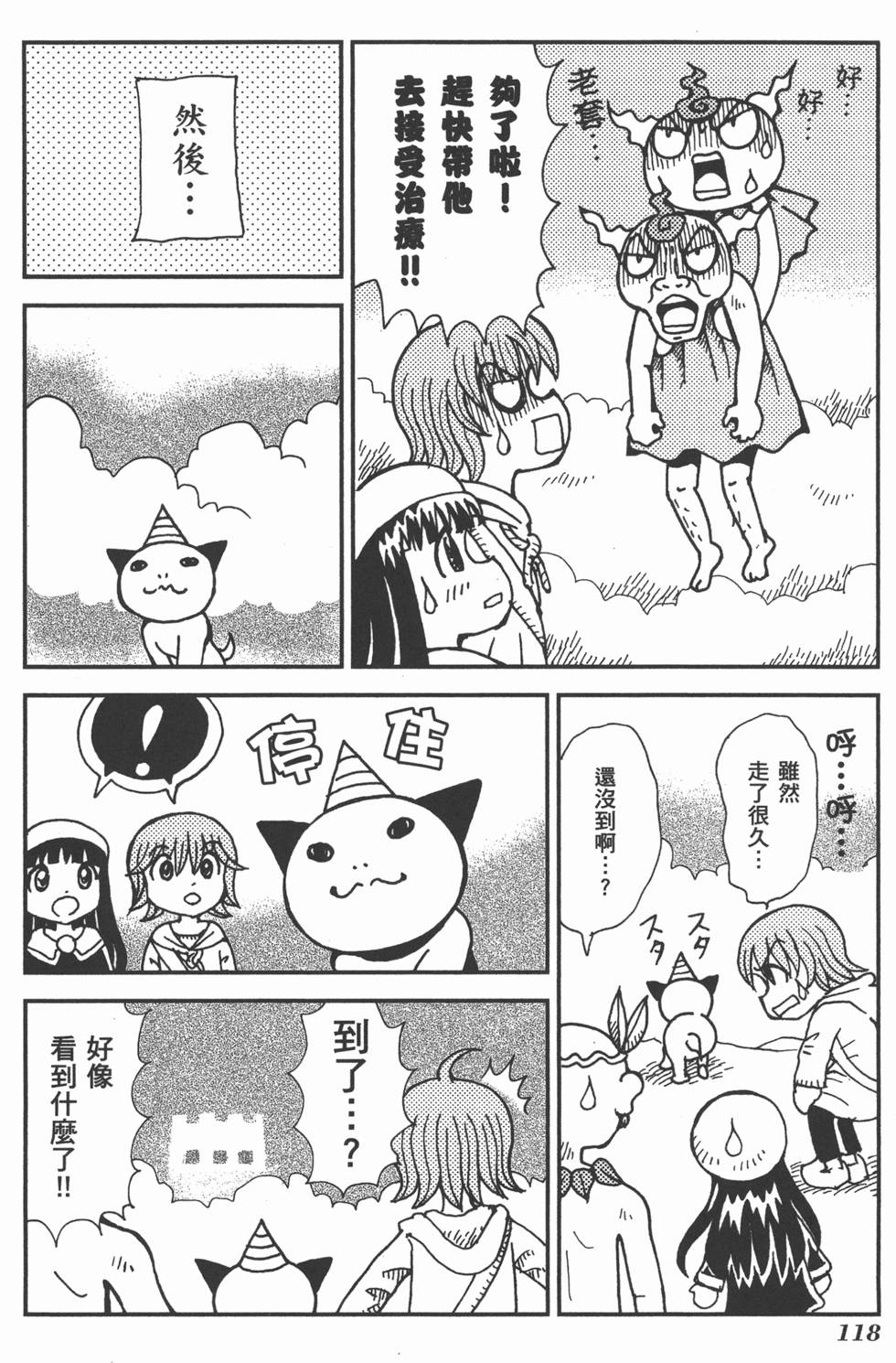 第118页