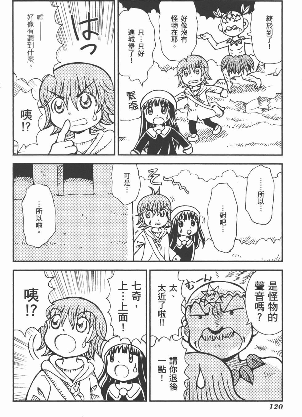 第120页