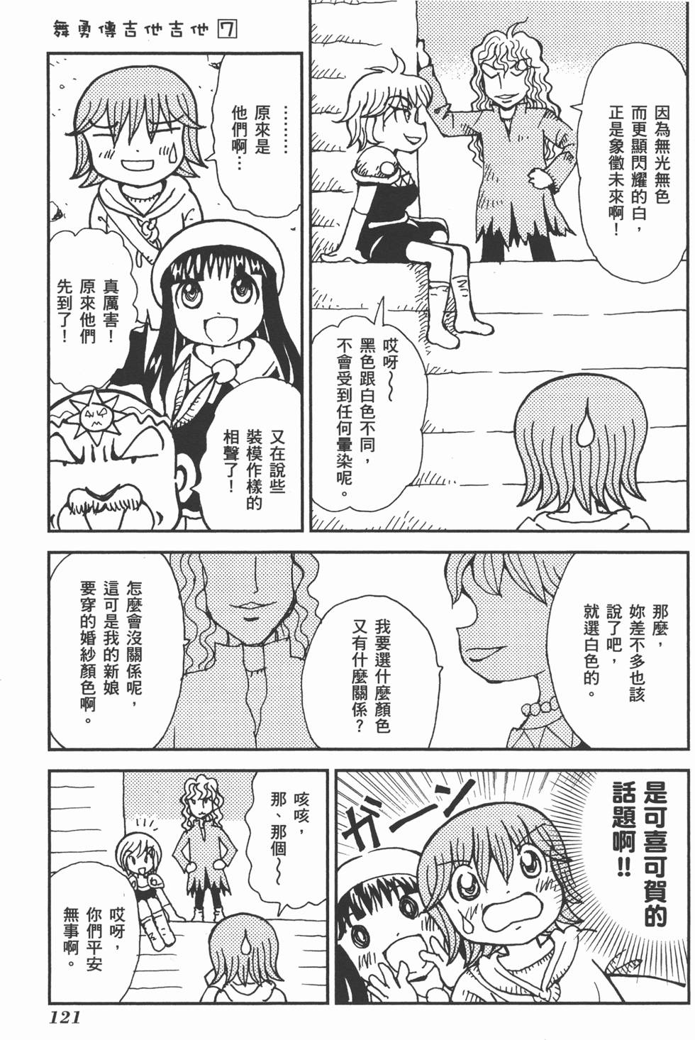 第121页
